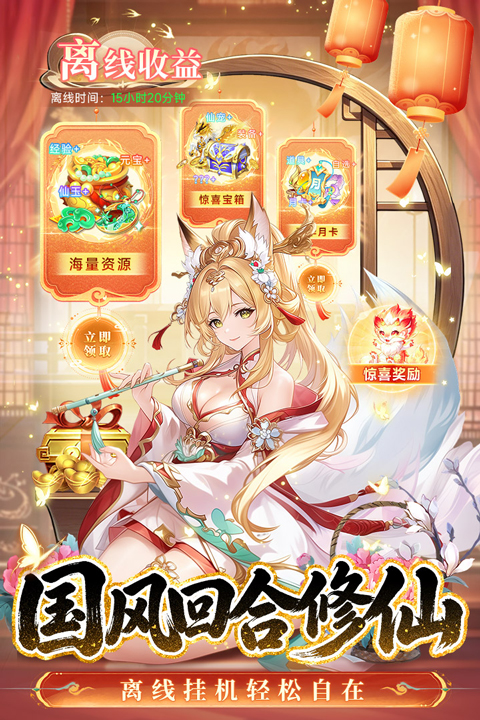 仙凡幻想图1