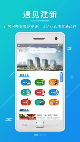 遇见建新图3