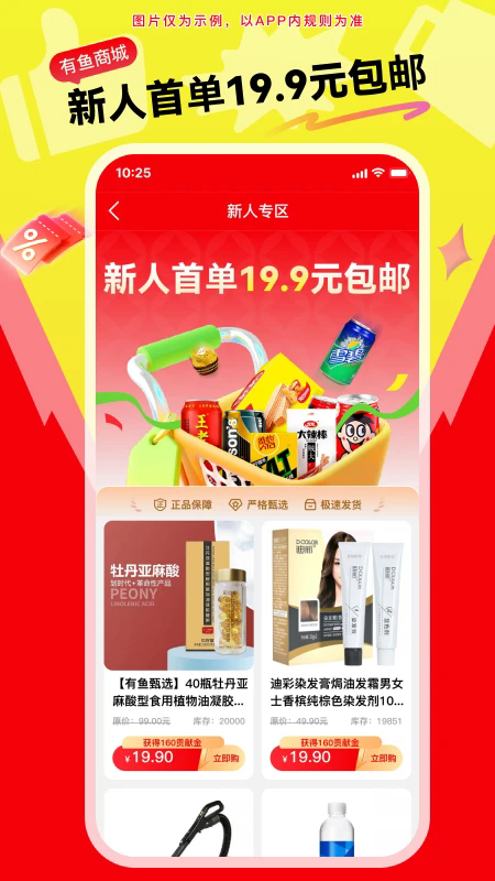 有鱼生活图2