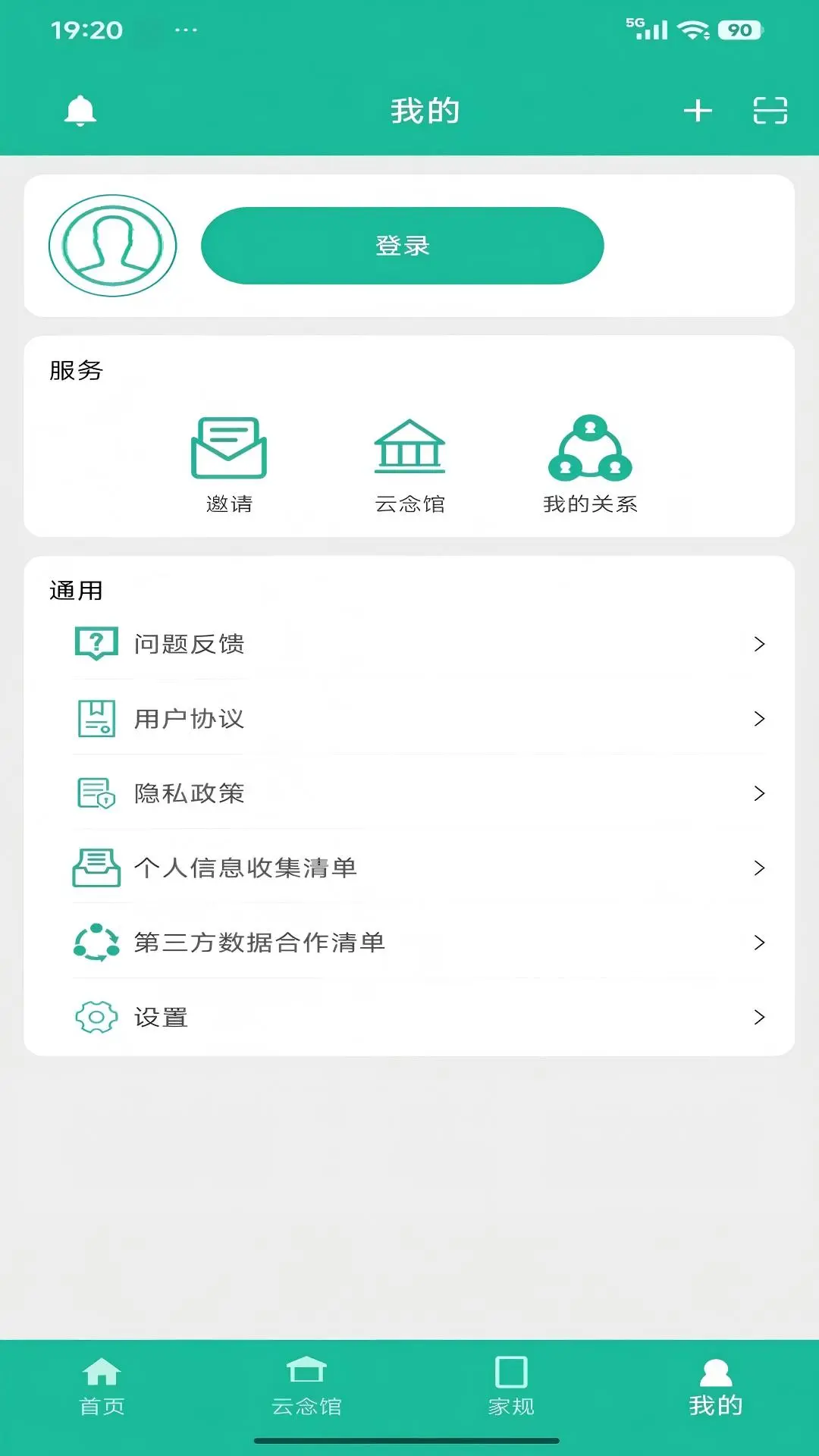 云念时光图3