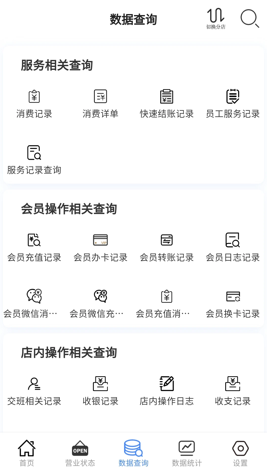 云记账通用版图4
