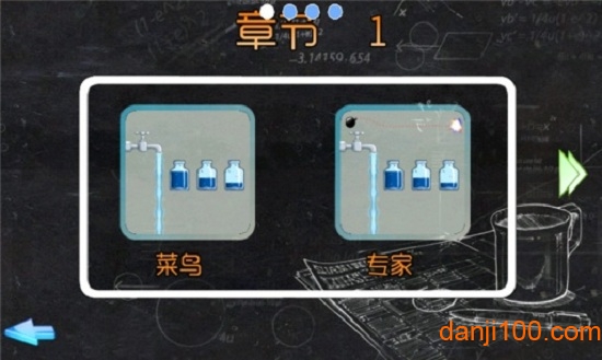 高智商倒水游戏图2