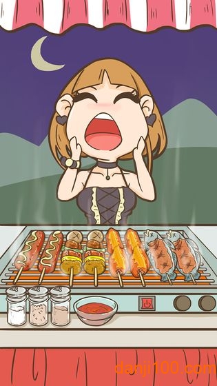 不正经的吃货图3