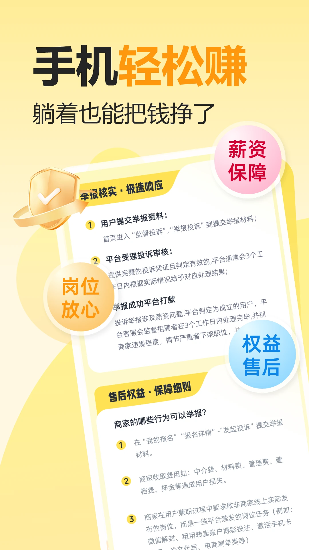 米到手兼职图2