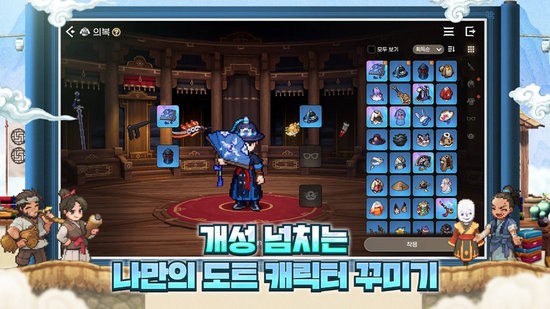 도깨비의세계安装器图4