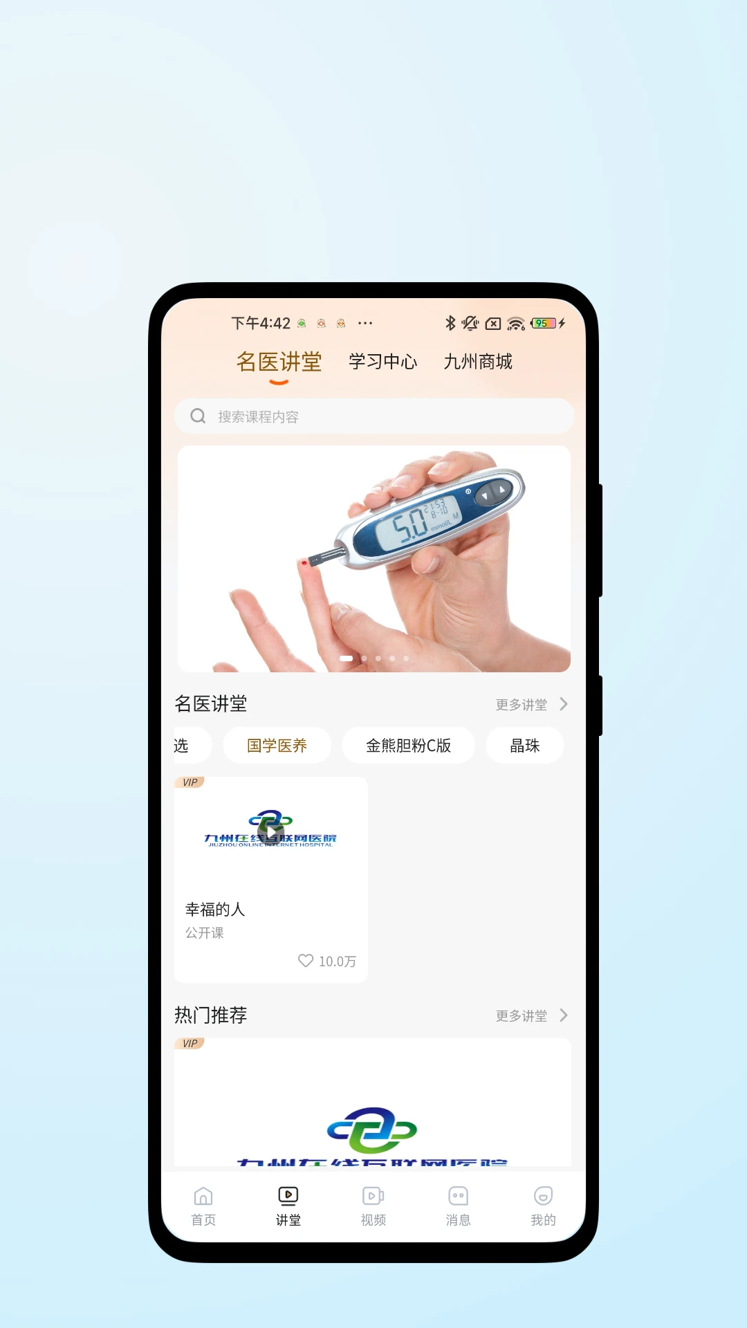 医脉康健图3