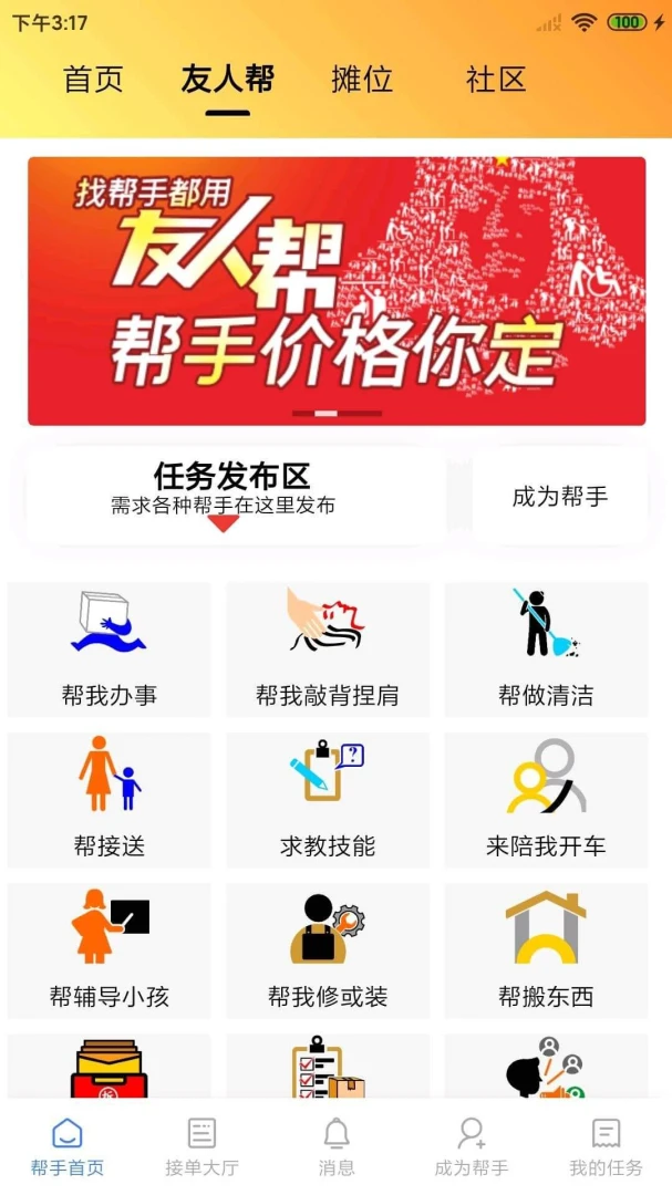 都用