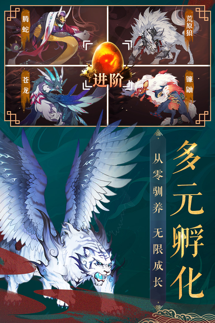 九州八荒录图4