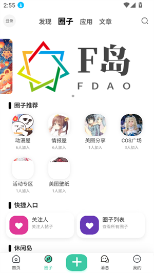 ACG-F岛图1