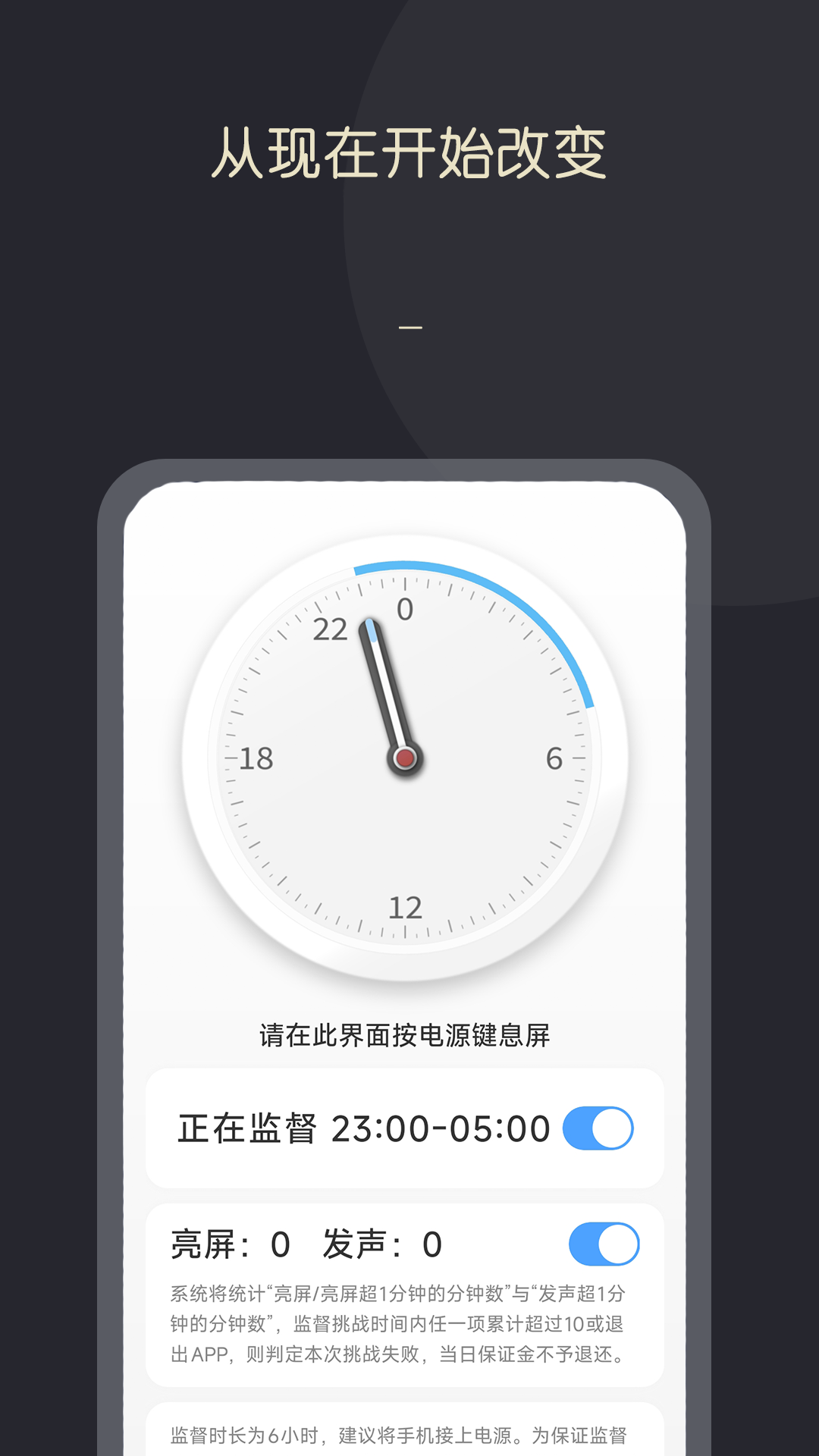 KikLok早睡闹钟图2