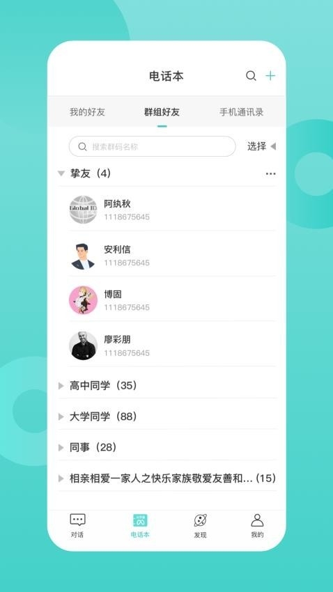 歌伦布图2