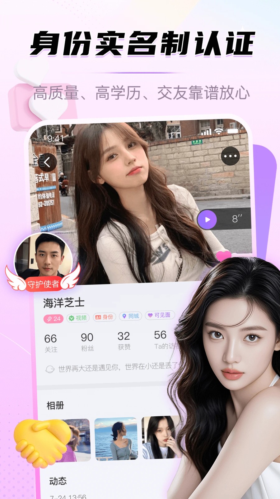 星梦漂流瓶图5