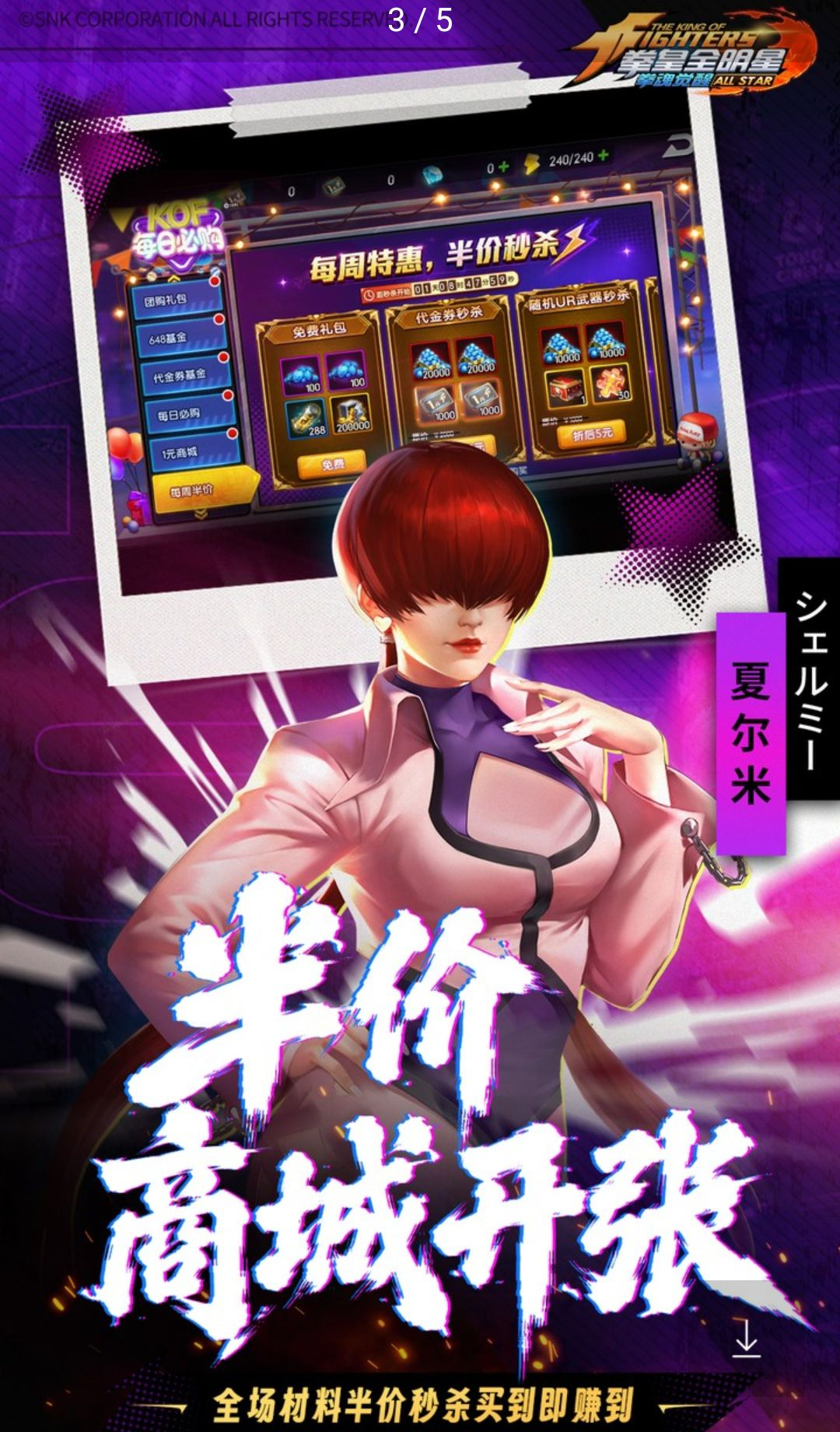 拳魂觉醒图3