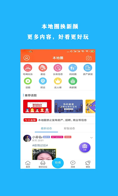 掌上登封图1
