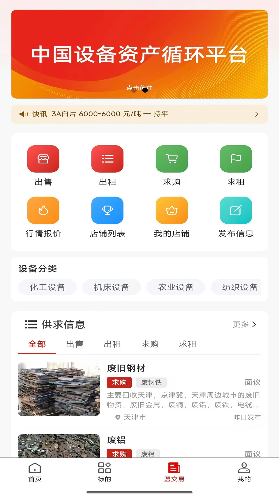 盟拍网图2