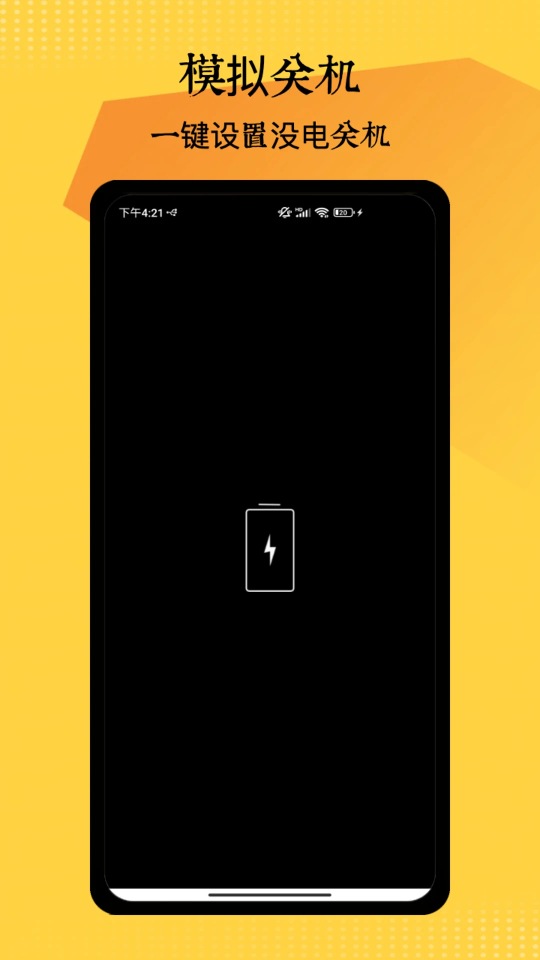 社恐神器图1