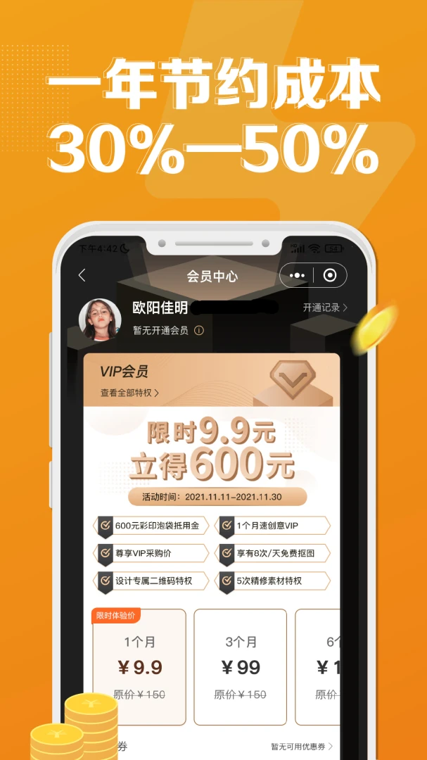 速创意