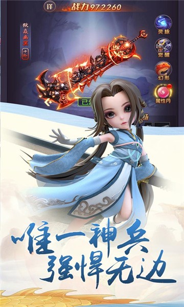 封魔图3