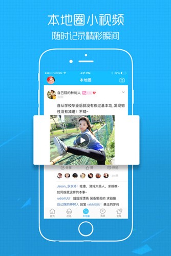 江汉热线图3