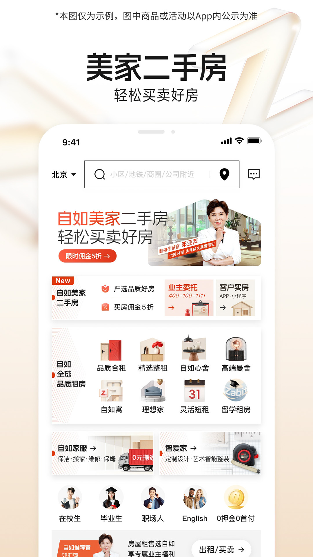 自如图2