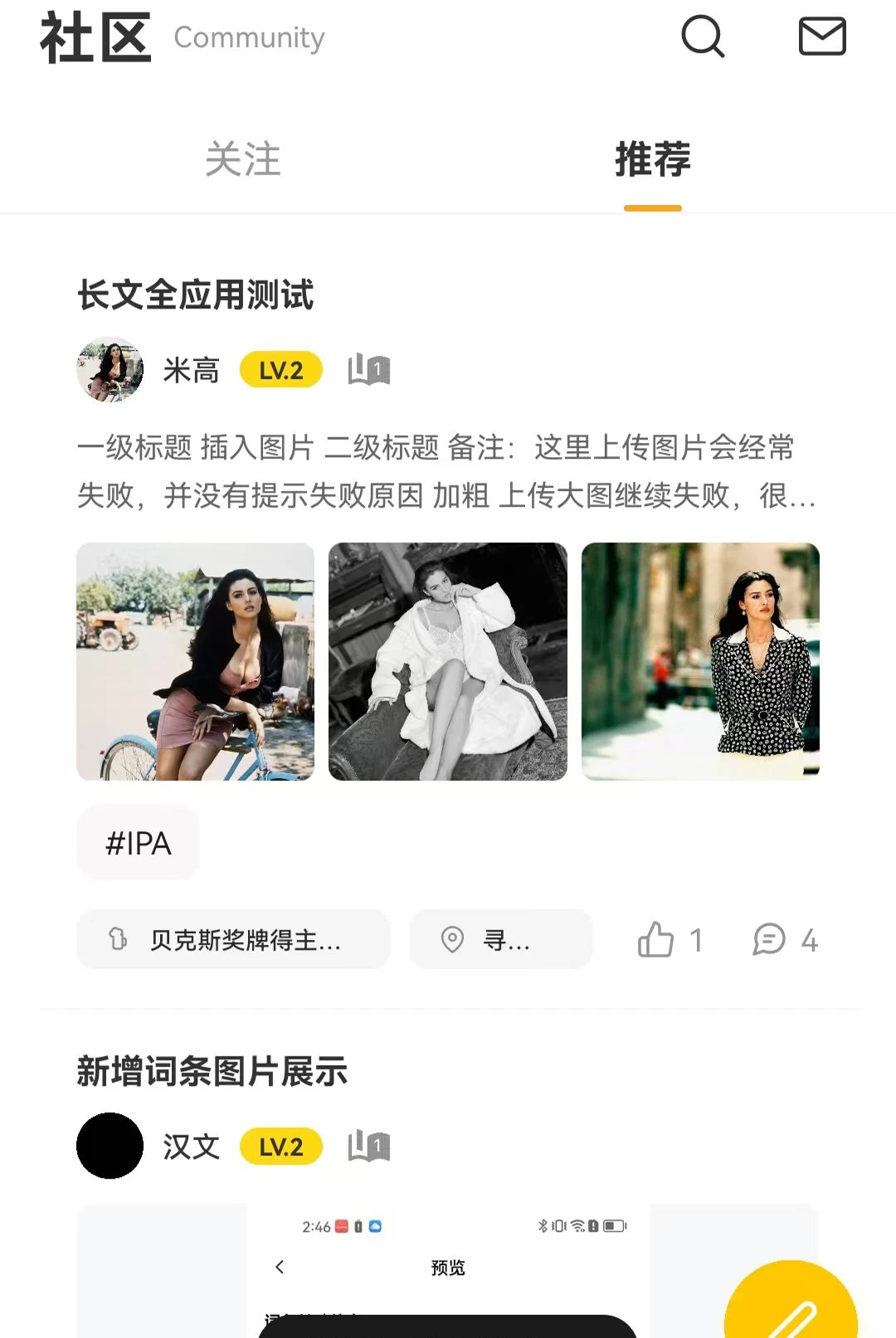 寻饮图4