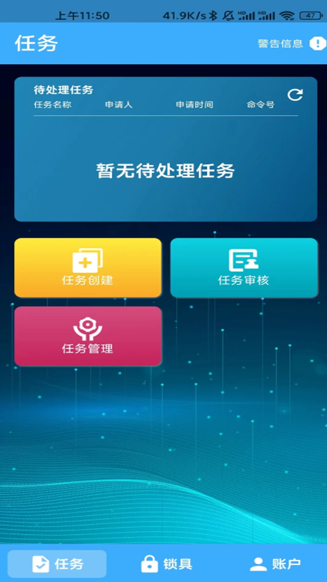 华精物联网图4