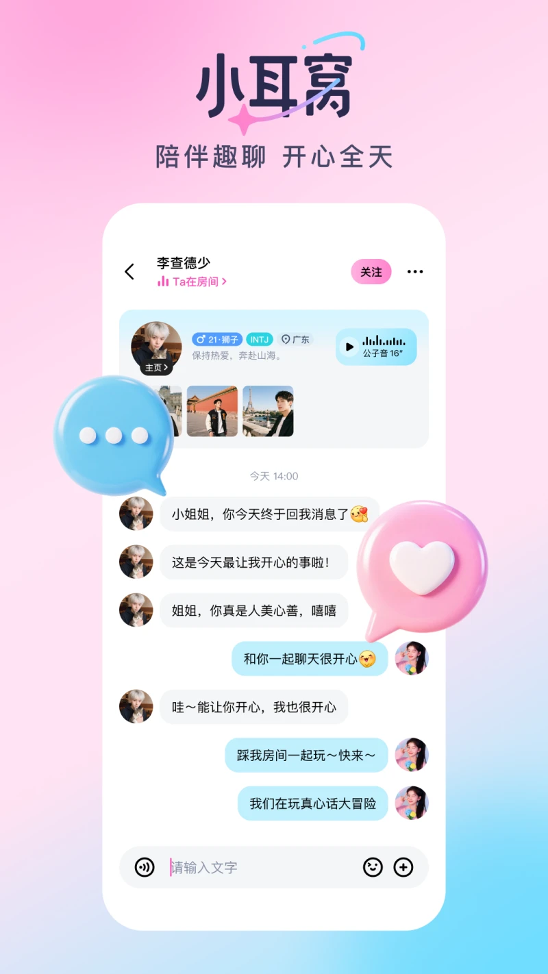 小耳窝图4