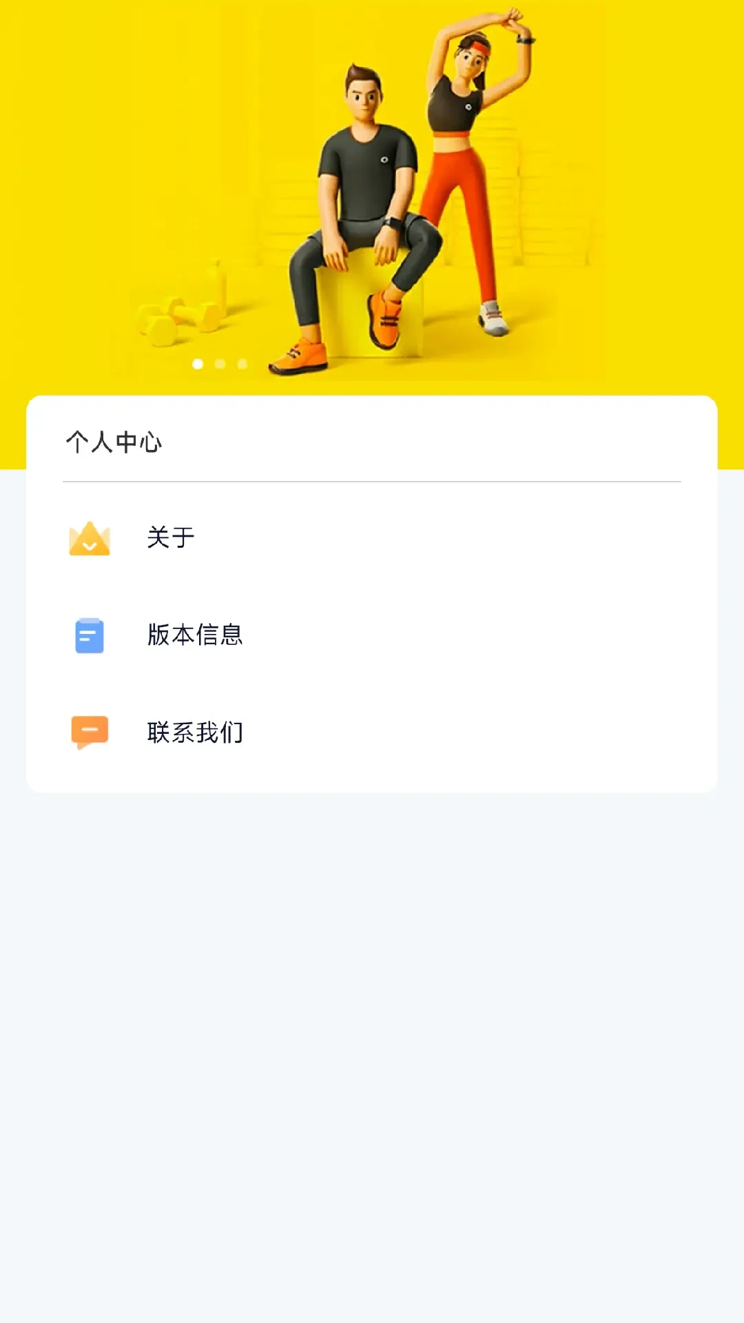 悠享计步图4