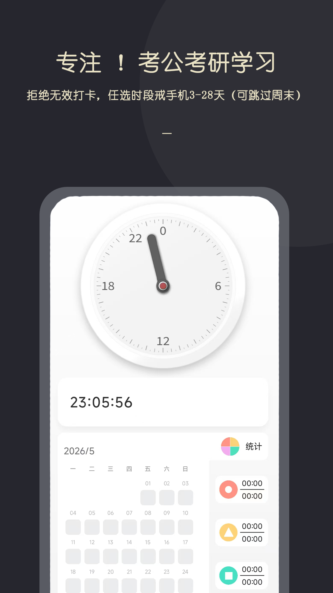 KikLok早睡闹钟图3