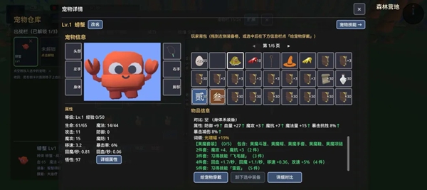 妖狩图录图5