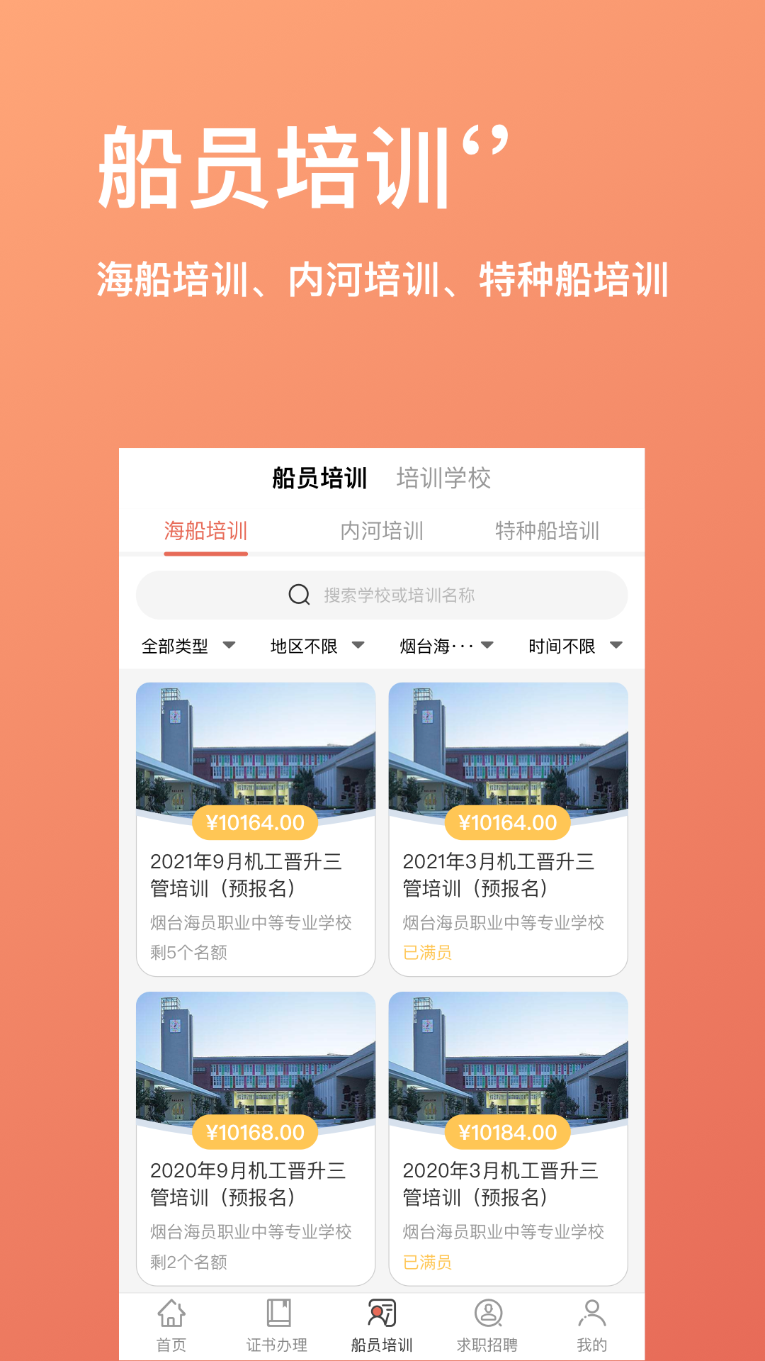 航运中心图1