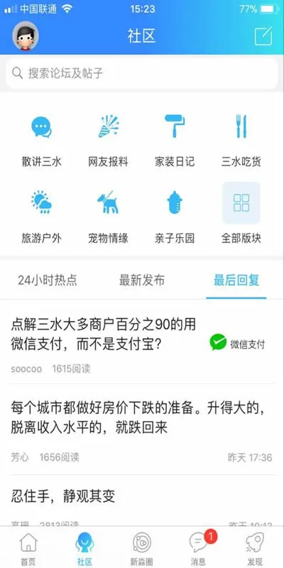 新三水图2