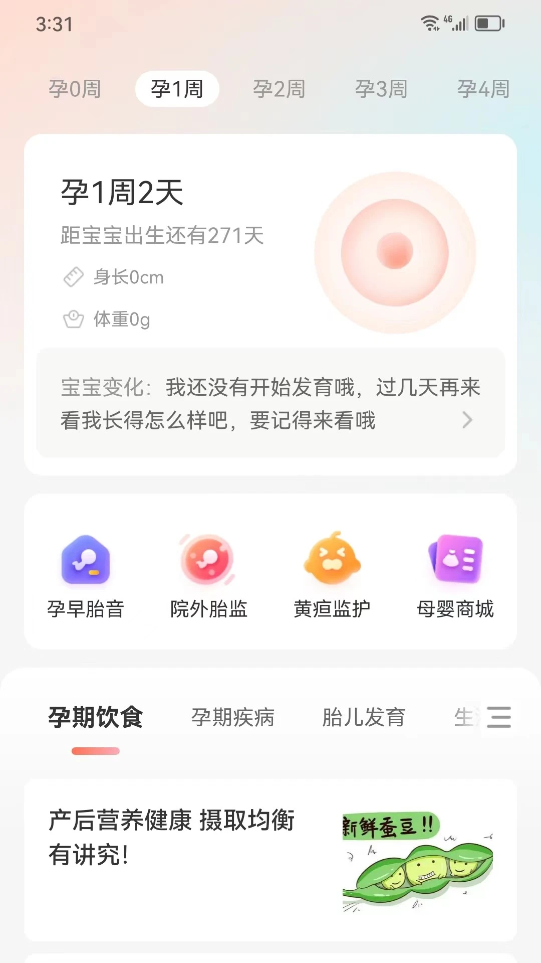 光佑健康图1
