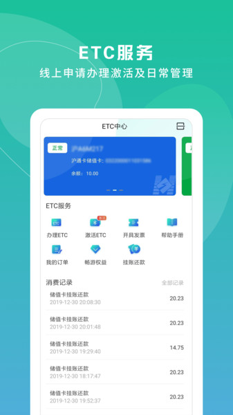 上海交通卡图3