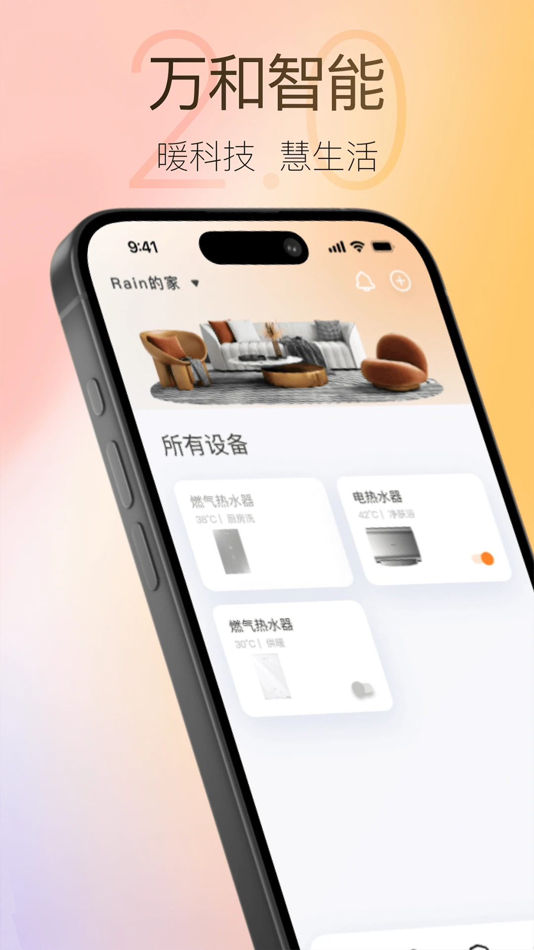 万和智能图1
