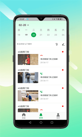 小鹰叮咚图2