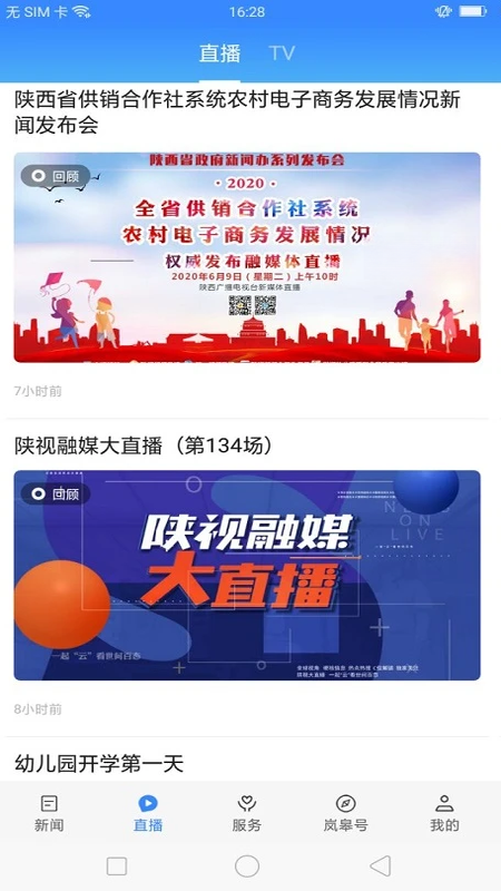 爱岚皋图3