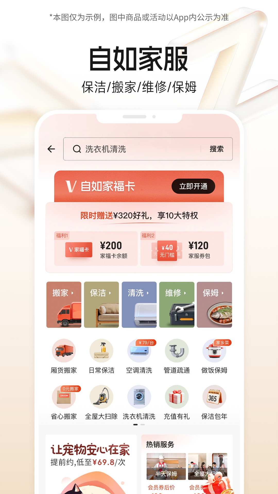 自如图5