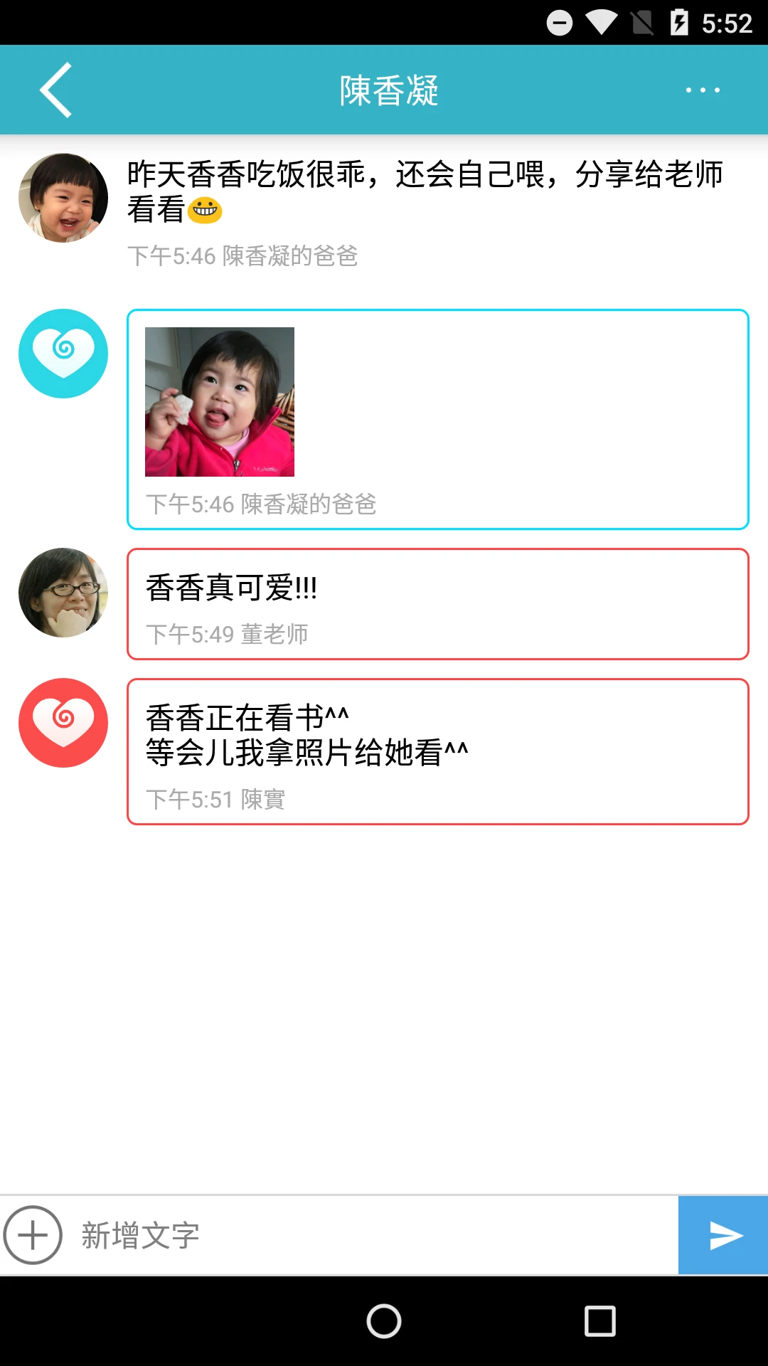 爱托付12.21.0 官方版图5