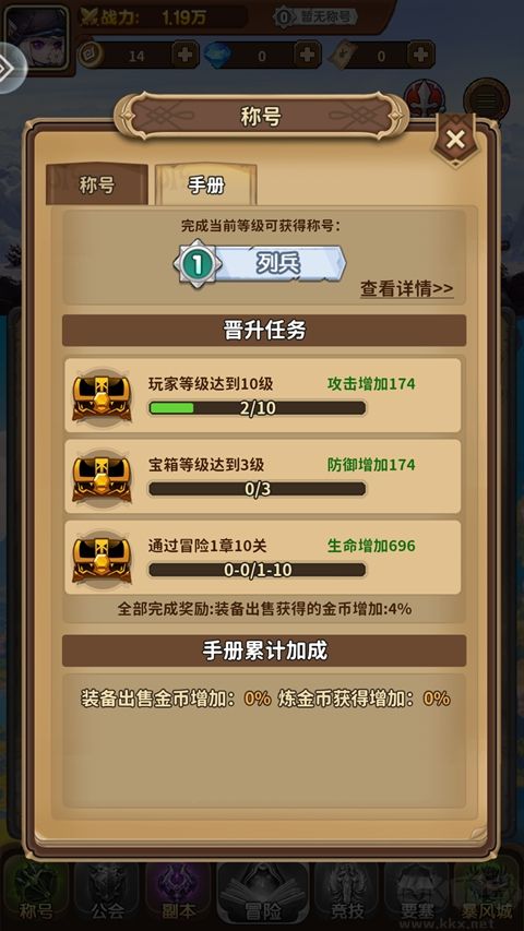 超级小精灵OL图1