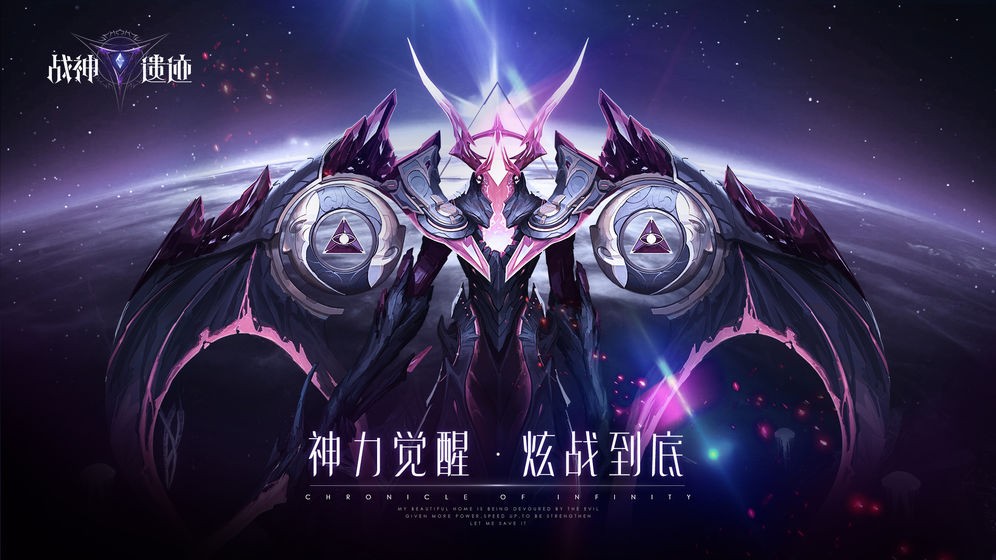 战神遗迹图2
