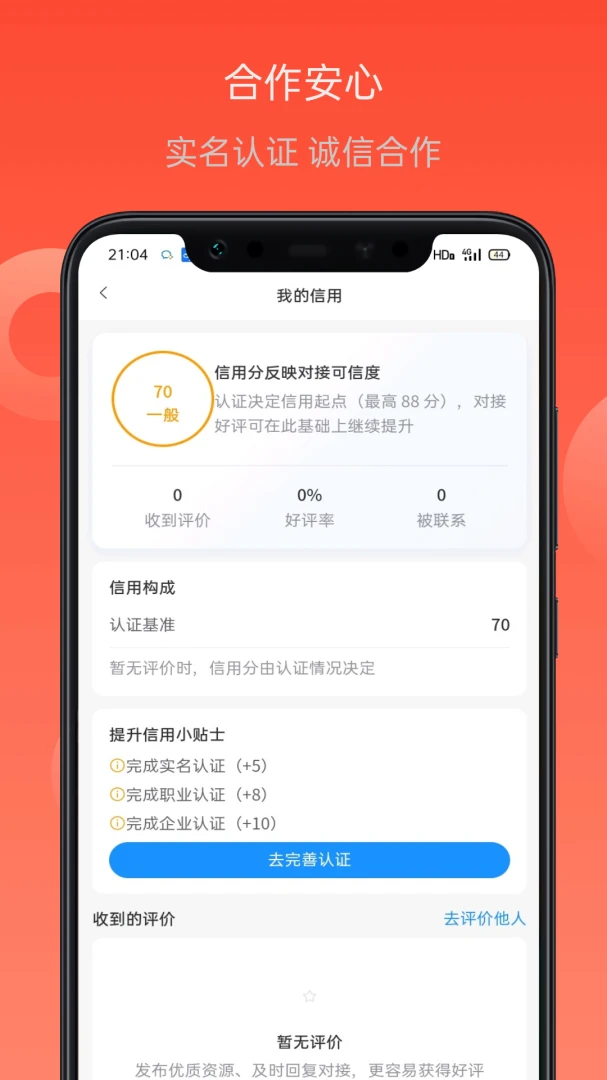 项目帮客图4