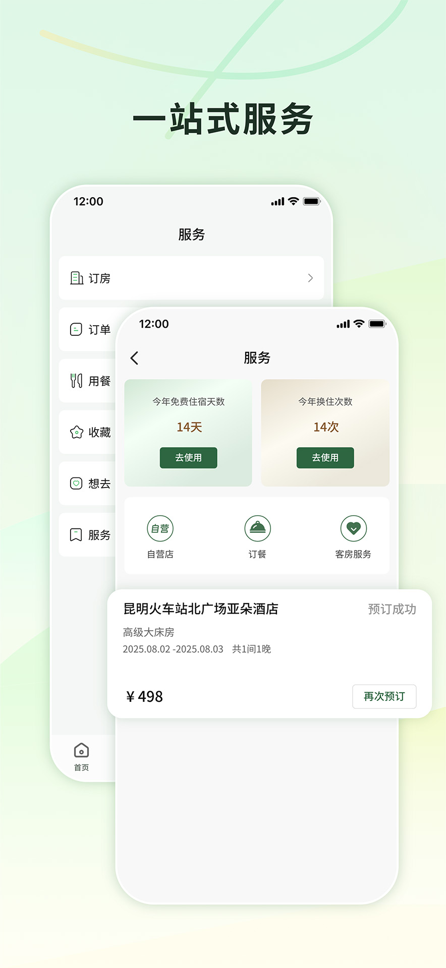 找村图3