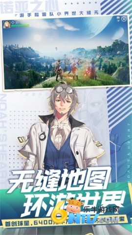 诺亚之心港台服