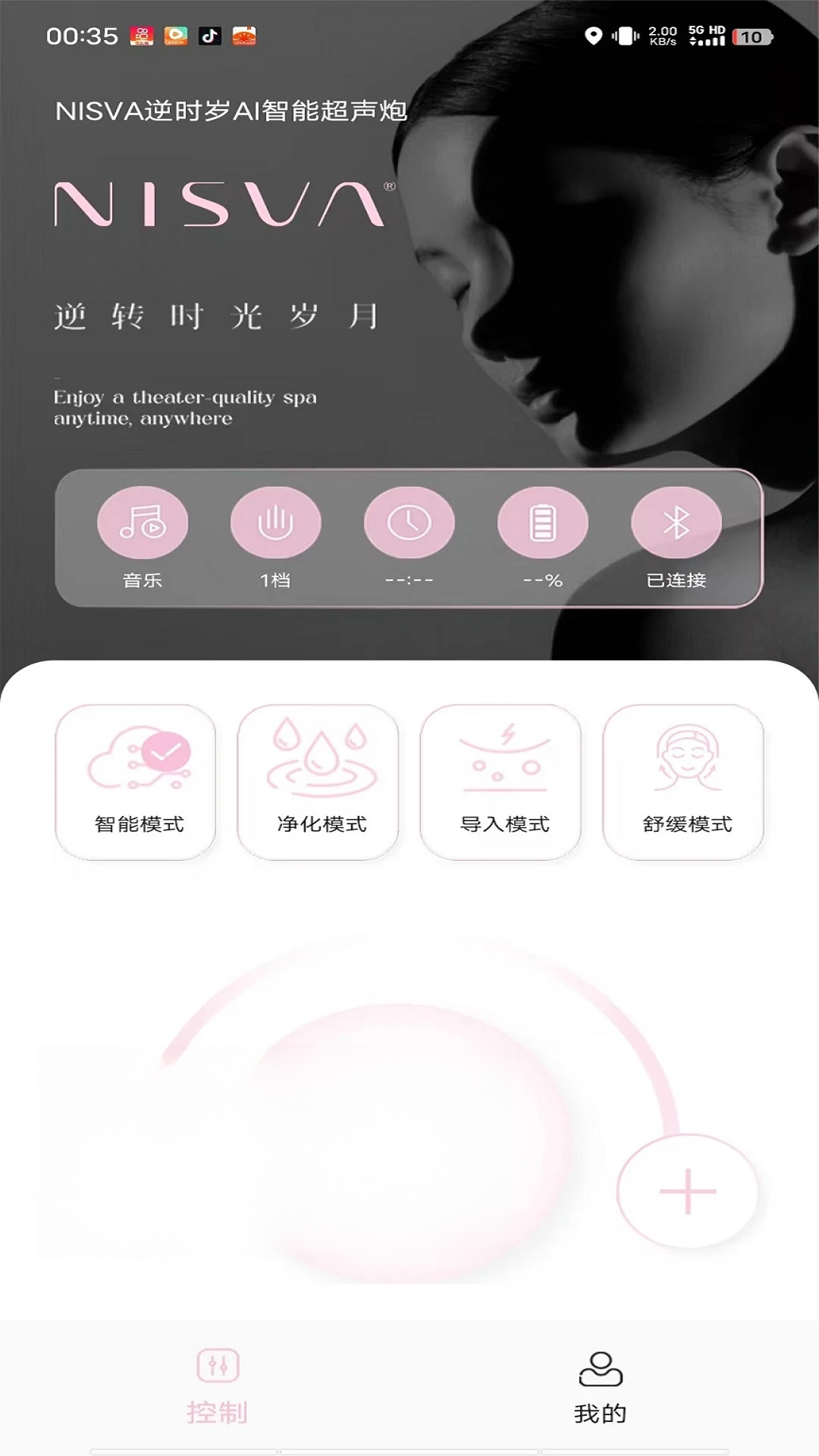逆时岁图2