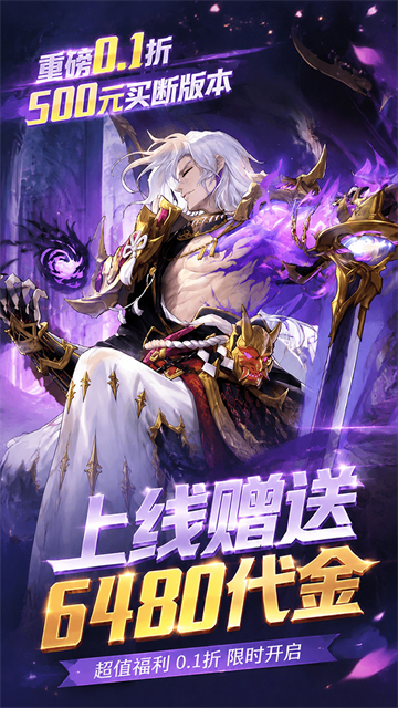 猎魔图4