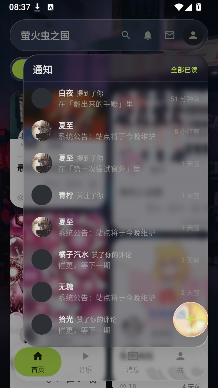 萤火虫之国图4
