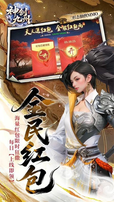 神创九州图5