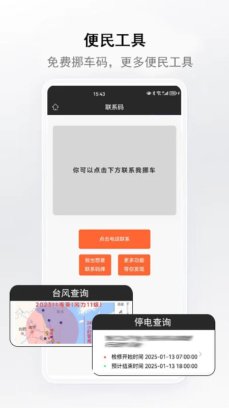 近也