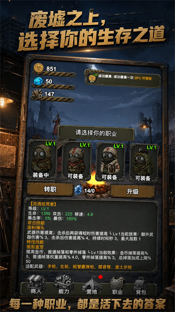 末日生存法则图3